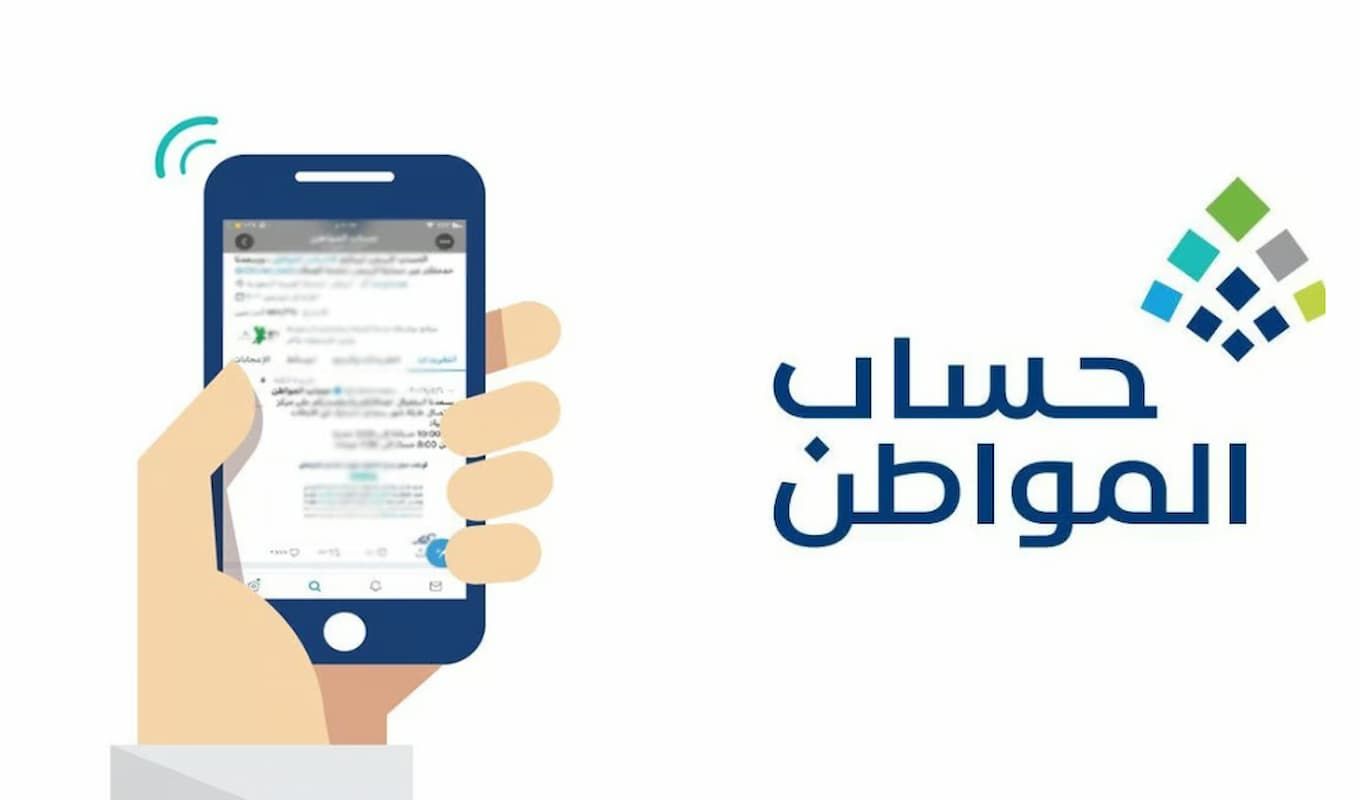 حتى لا تخسر الدعم!! تعرف على خطوات تغيير الحساب البنكي في حساب المواطن - موقع الخليج الان