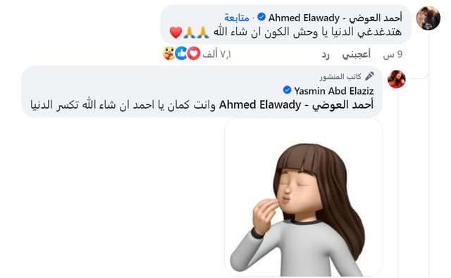 أحمد العوضي يعلّق على المسلسل الجديد لياسمين عبد العزيز (صور)