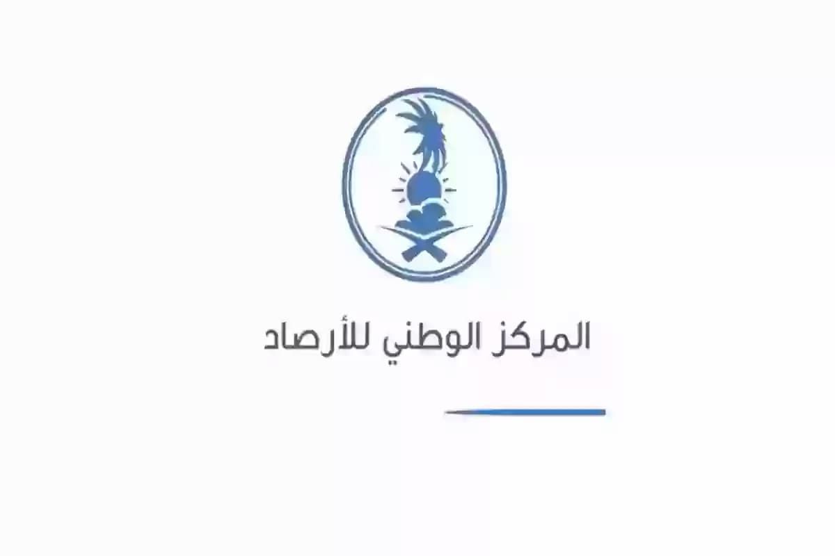 درجة الحرارة تصل إلى 48! تحذيرات واضحة من المركز الوطني للأرصاد السعودية لسكان تلك المناطق - موقع الخليج الان