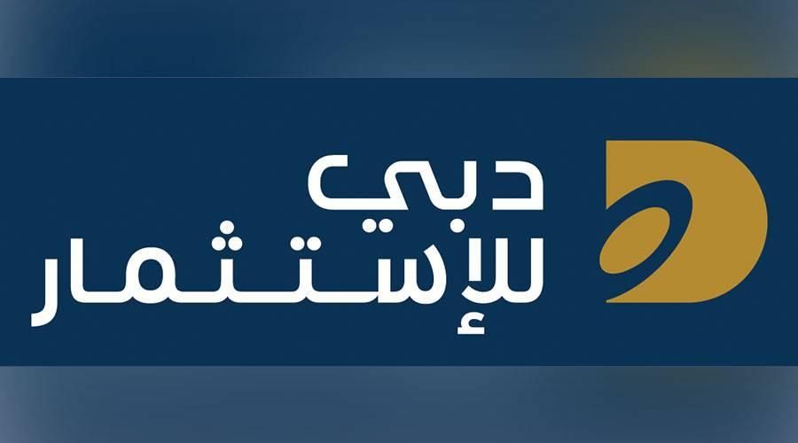 «دبي للاستثمار» تعيّن «إكس كيوب» موفراً للسيولة