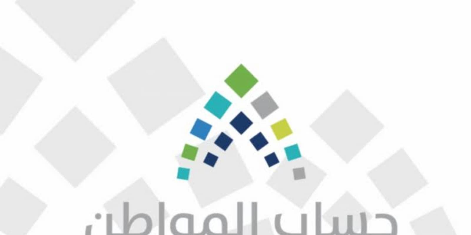 عاجل!! هل يؤثر حساب المواطن على التسجيل في ساند؟ التأمينات السعودية تجيب - موقع الخليج الان