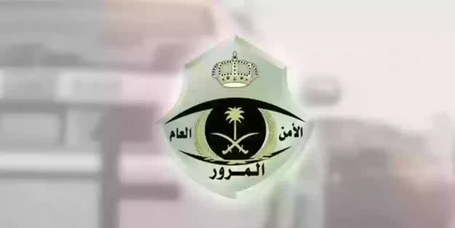 احذر غرامة تصل إلى 6000 ريال!! المرور يحذر من تلك المخالفة - موقع الخليج الان