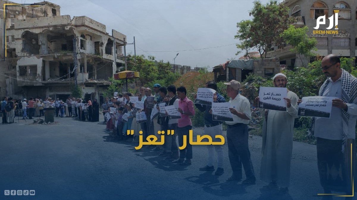 أكثر من 3000 يوم.. حصار "تعز" أطول من حصار "ستالينجراد"