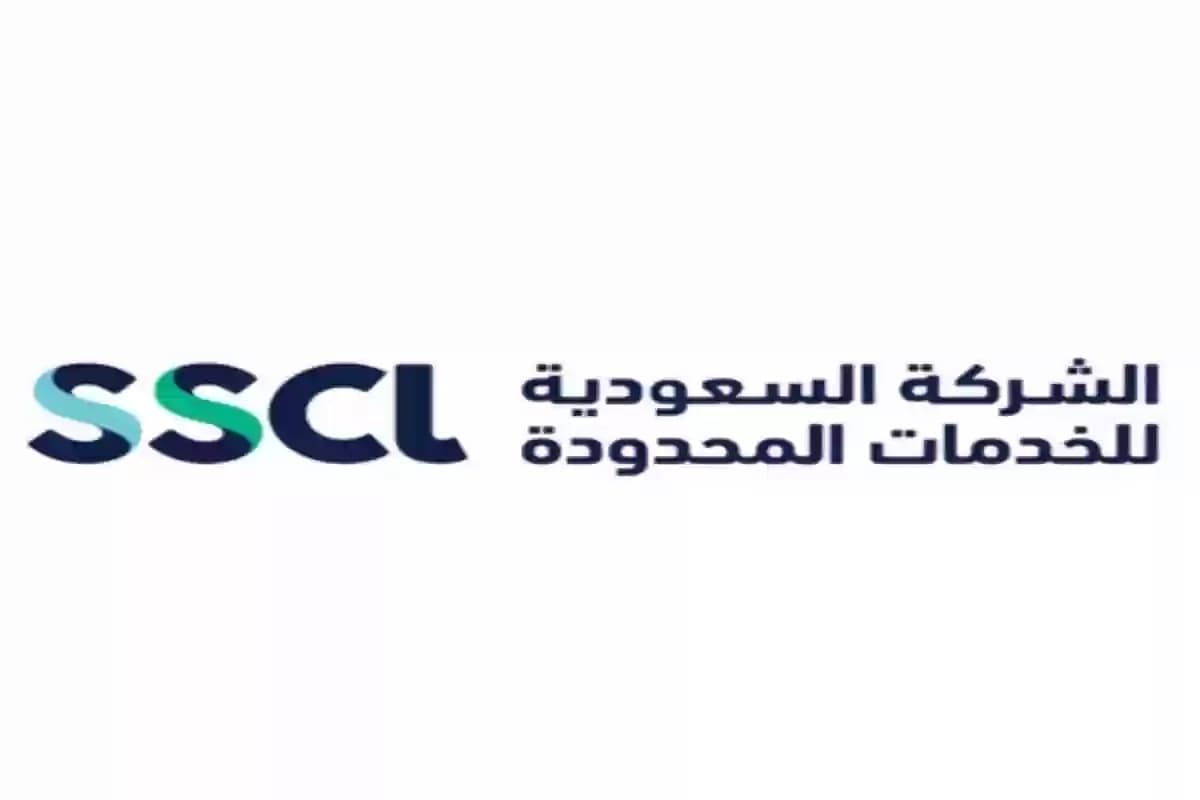 الشركة السعودية للخدمات المحدودة | وظائف شاغرة برواتب مجزية والشروط والتفاصيل.. - موقع الخليج الان