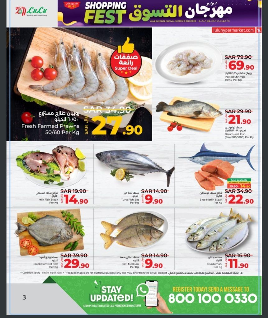 شوف عروض لولو هايبر ماركت Lulu Ksa على أسعار السلع المختلفة في الأقسام المختلفة