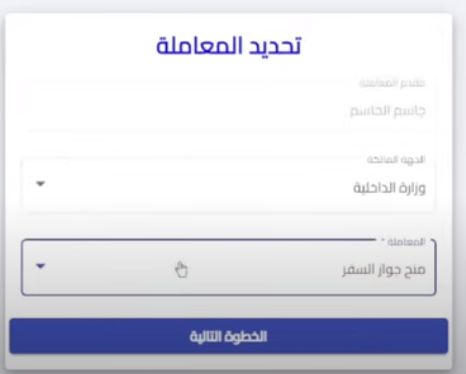 الان فتح رابط ecsc. gov. sy مركز خدمة المواطن الالكتروني لتجديد الجواز السوري