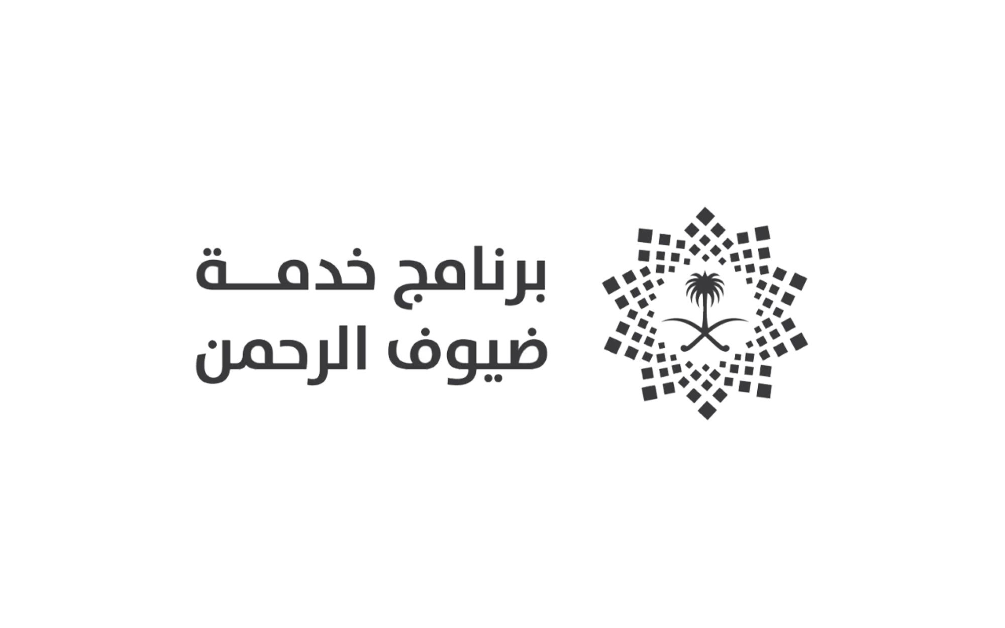 يعمل على مدار الساعة! مركز استضافة أطفال الحجاج من برنامج خدمة ضيوف الرحمن - موقع الخليج الان