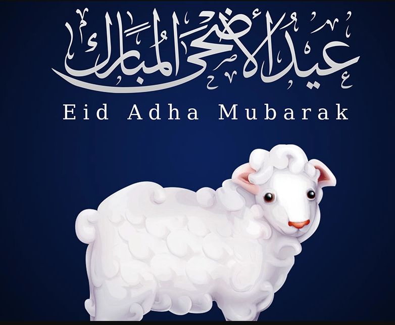 Happy Eid رسائل تهنئة عيد الأضحى إسلامية 1445 أجمل عبارات التهاني بالعيد 2024