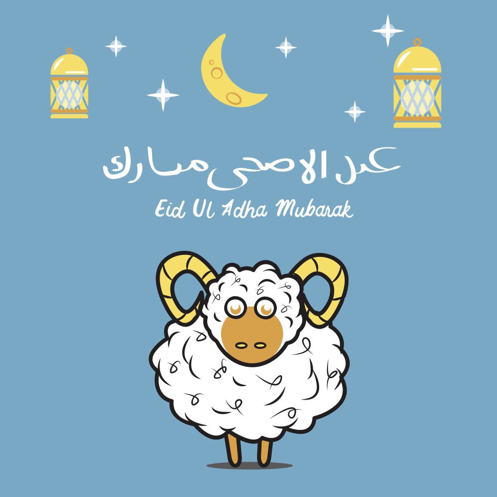 Happy Eid رسائل تهنئة عيد الأضحى إسلامية 1445 أجمل عبارات التهاني بالعيد 2024