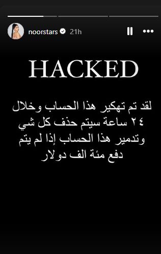 هل خدعت "نور ستارز" متابعيها من أجل الترند؟‎ (فيديو)