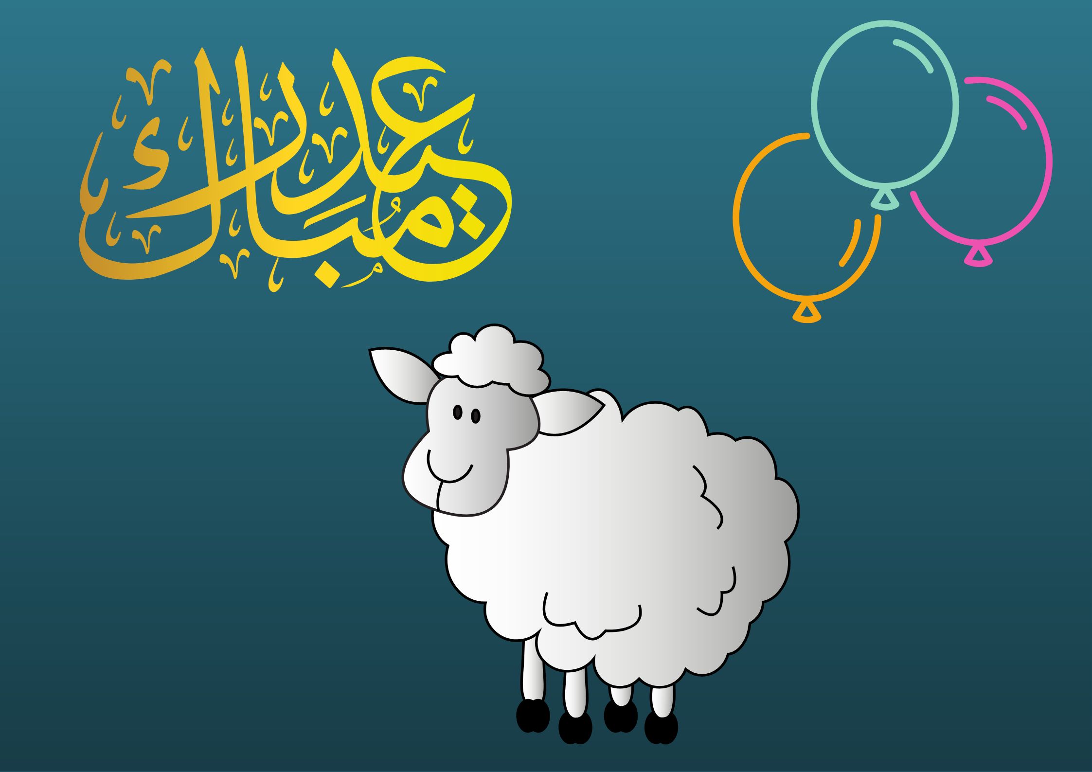 اكتب اسمك على صور عيد الأضحى 2024 لتهنئة الأهل والأصدقاء