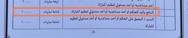 عقوبة موجعة تنتظر مدرب الزمالك