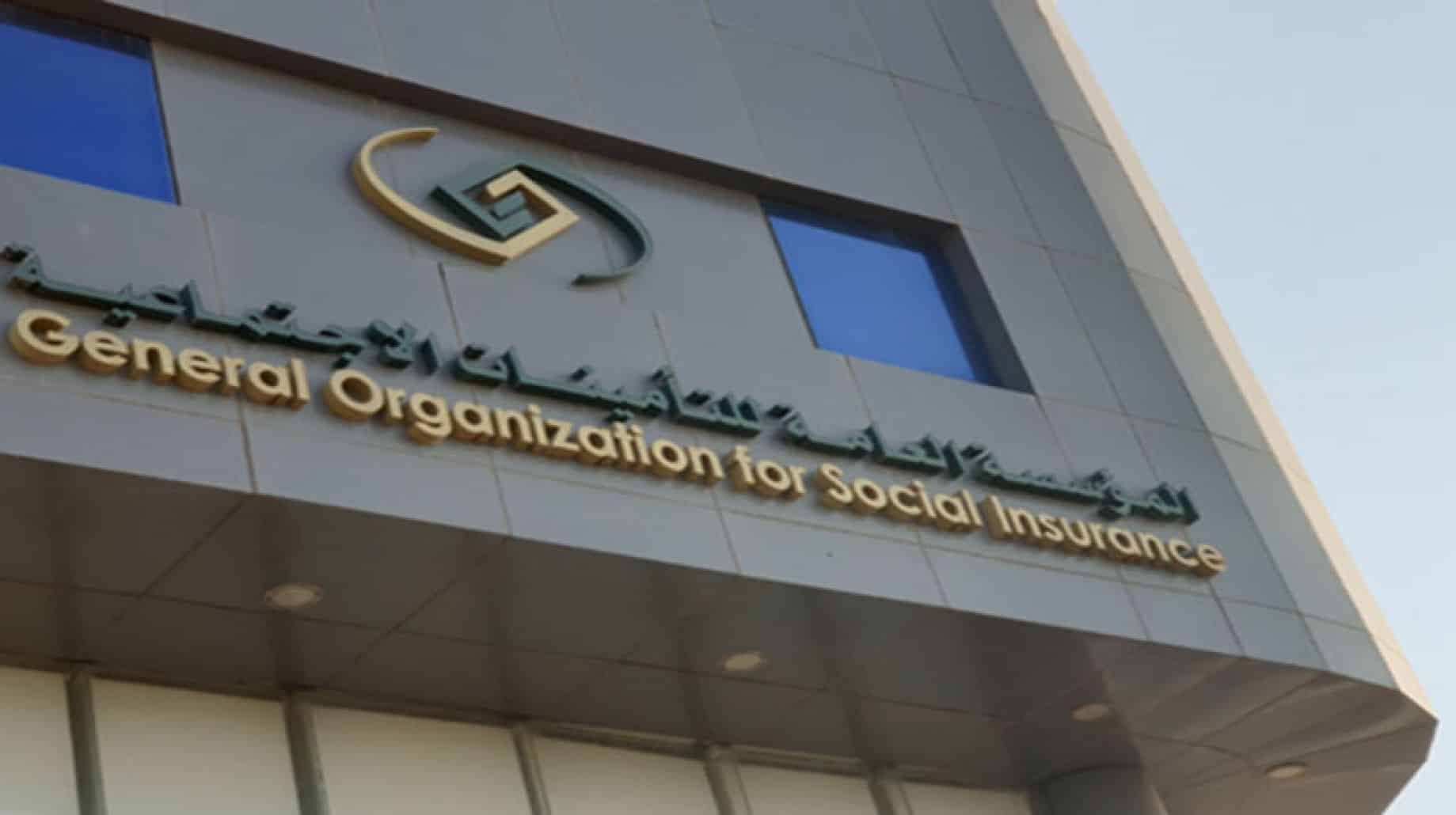 من الإثنين حتى السبت | تعرف على مواعيد الزيارة الافتراضية للتأمينات السعودية في العيد - موقع الخليج الان