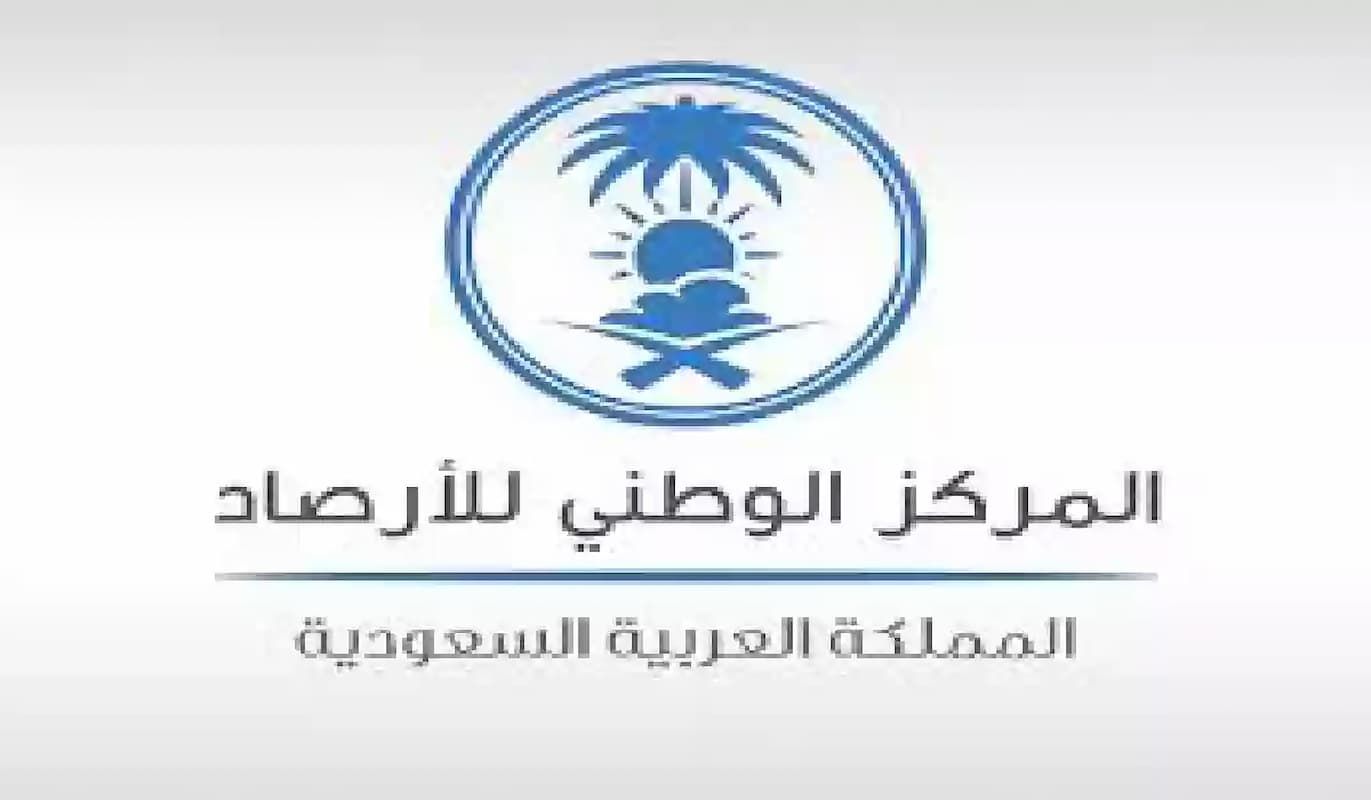 من حار إلى شديد الحرارة! أرصاد السعودية تحذر من طقس رابع أيام العيد مع تنبيهات للحجاج - موقع الخليج الان