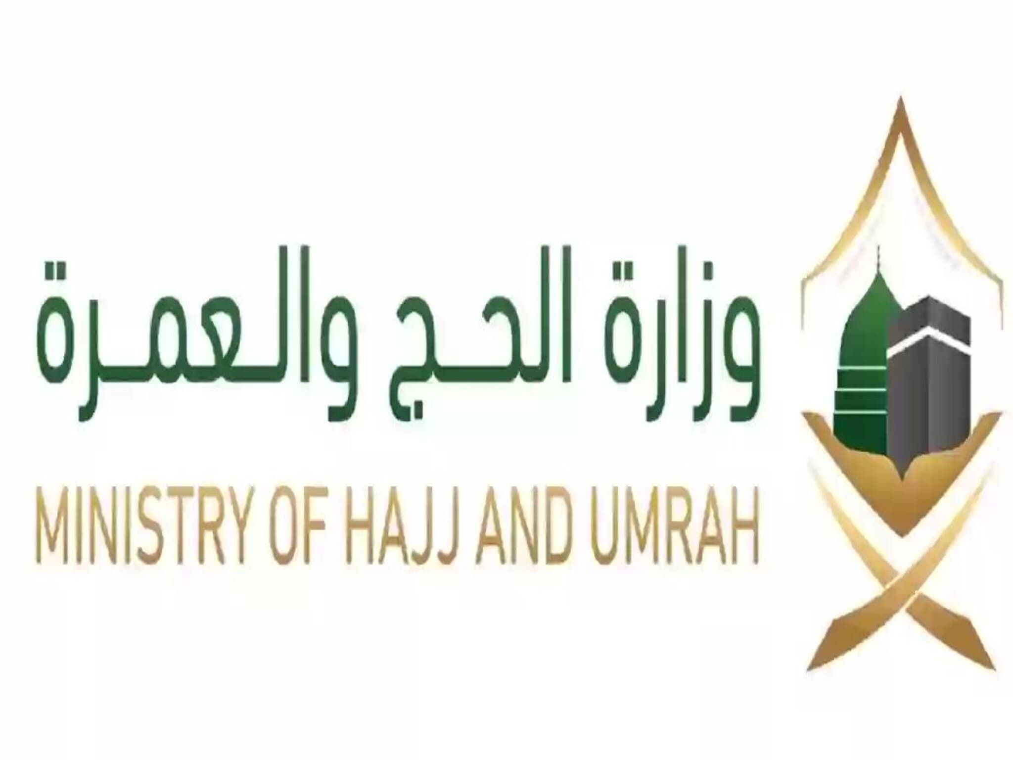 هل يتمكن المخالف من مغادرة المملكة بدون دفع غرامة تصريح الحج؟! وزارة الداخلية تُجيب - موقع الخليج الان