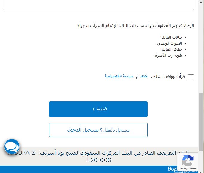 VIP سعر تأمين بوبا وطريقة الاشتراك خطوة بخطوة - موقع الخليج الان