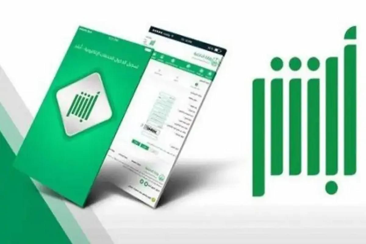 أبشر أعمال تسجيل دخول عبر النفاذ الوطني الرابط والخطوات - موقع الخليج الان