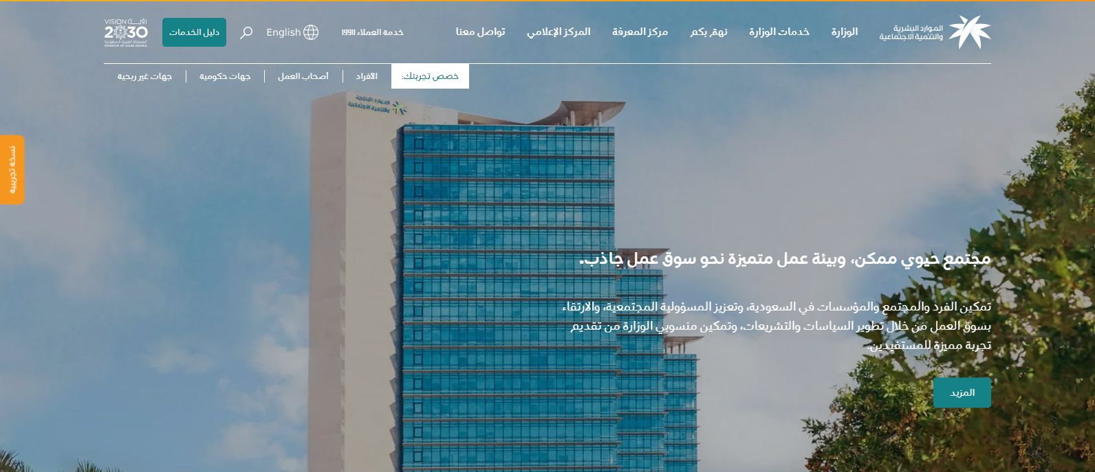 طريقة تقديم اعتراض على أهلية الضمان المطور .. الرابط بالخطوات - موقع الخليج الان