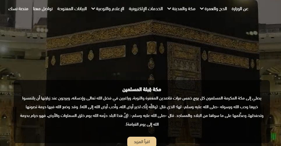 طريقة استخراج تأشيرة الحج إلكترونيًا .. وزارة الحج توضح التفاصيل - موقع الخليج الان