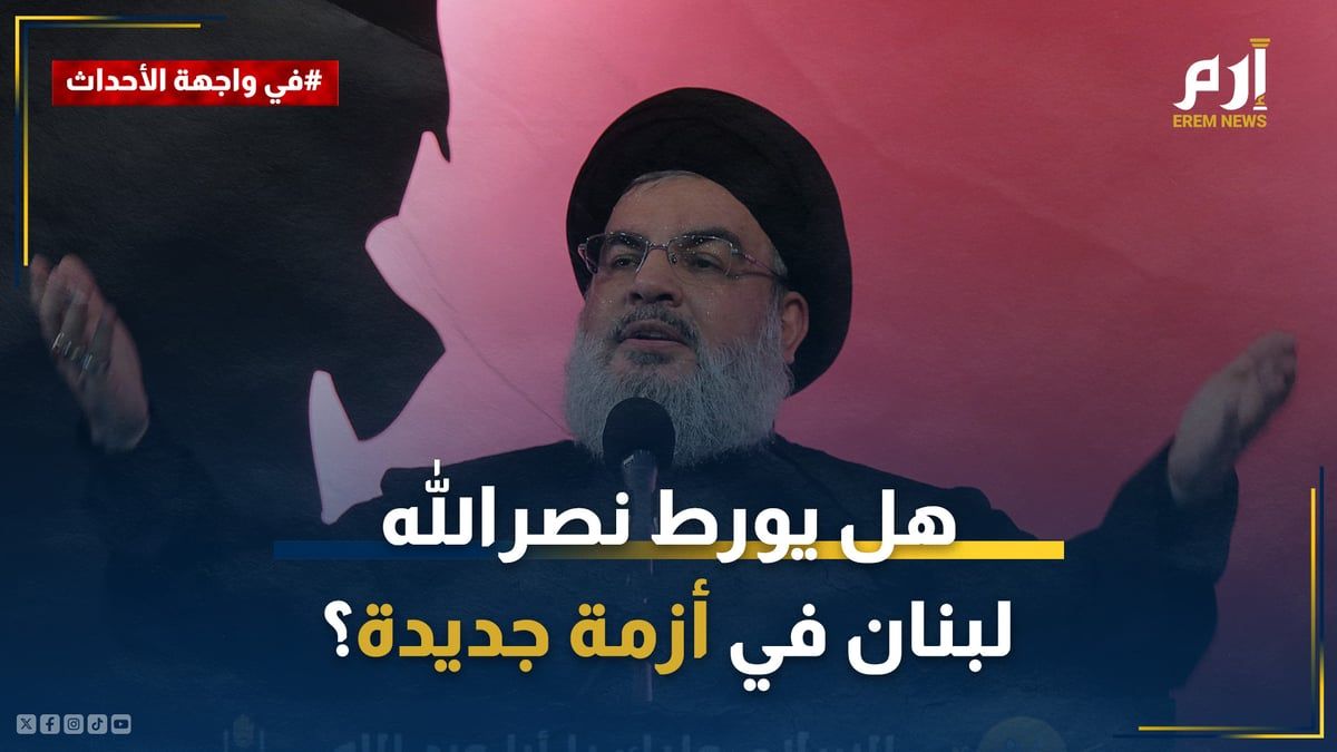 بعد تهديده قبرص.. هل يورط نصر الله لبنان في أزمة جديدة؟