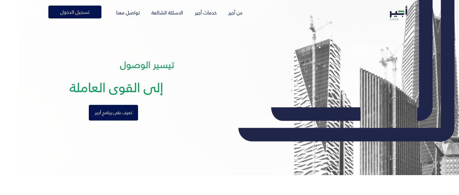 "أجير الحج" خدمة جديدة تمكّن من يرغب في العمل من الموسم في حج 1445 - موقع الخليج الان