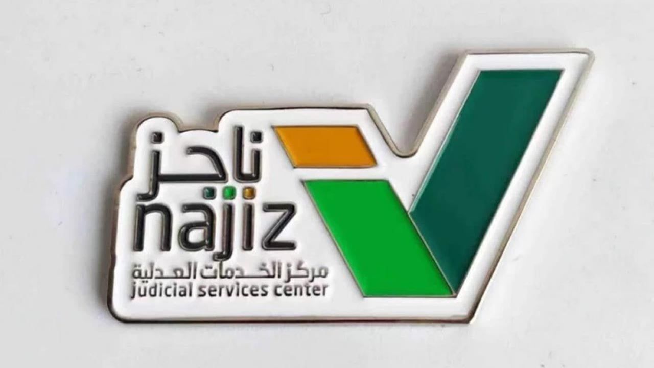 أبرز شروط تقديم طلب إصدار خطاب زيارة في السعودية عبر ناجز - موقع الخليج الان