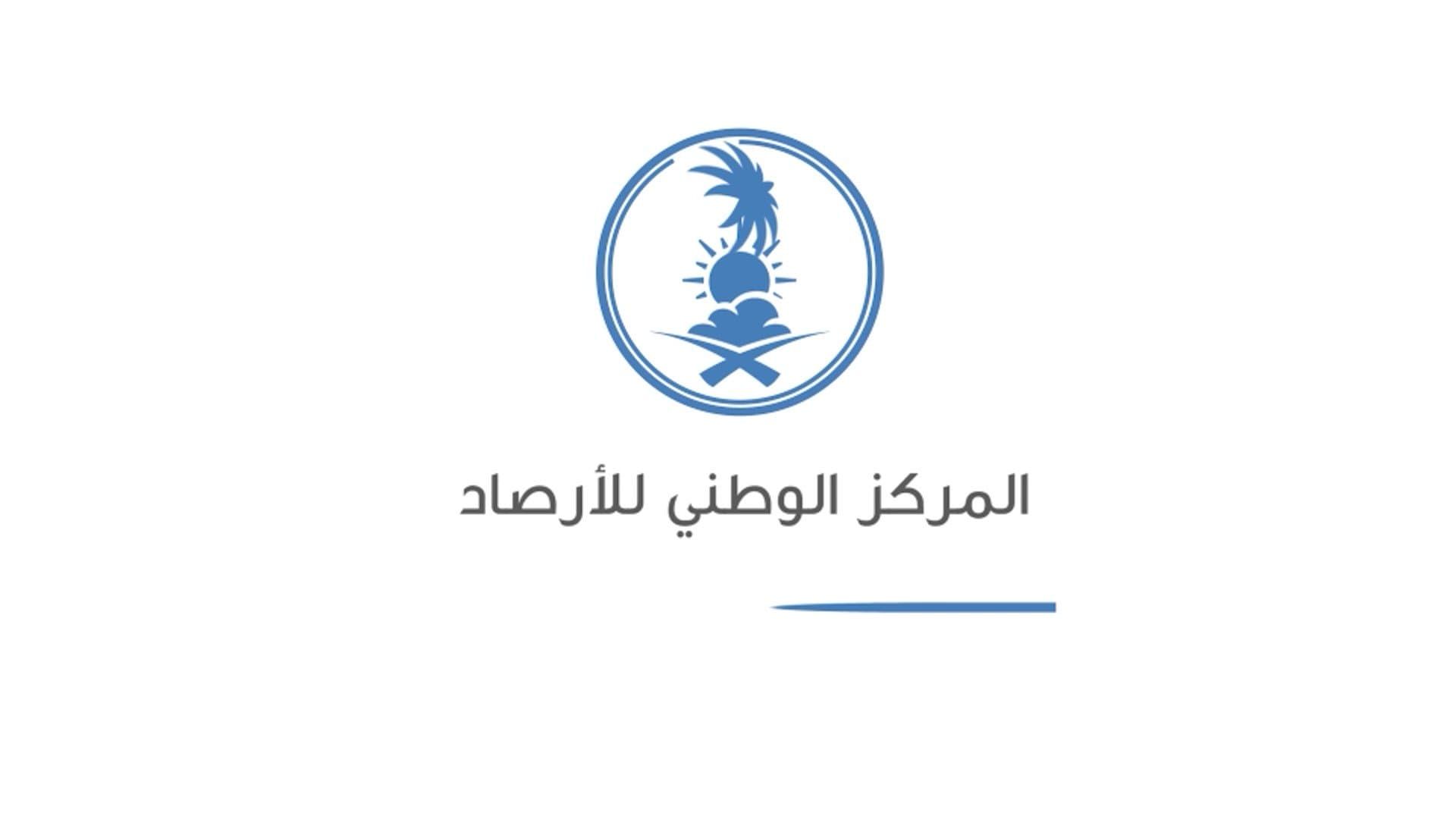 المركز الوطني للأرصاد يتحدث....حرارة شديدة وطقس ناري على المناطق السعودية - موقع الخليج الان