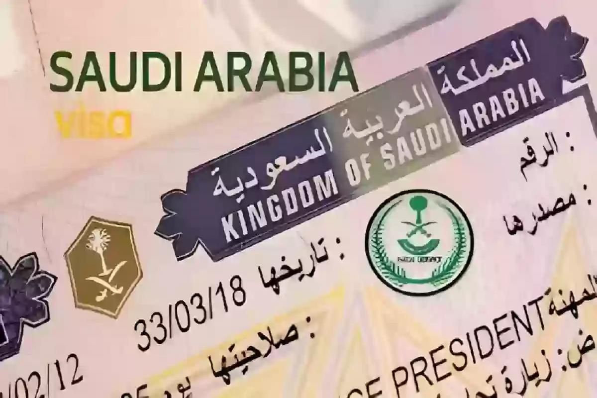 الشروط المطلوبة لتقديم طلب الزيارة العائلية في السعودية 1445 والأوراق - موقع الخليج الان