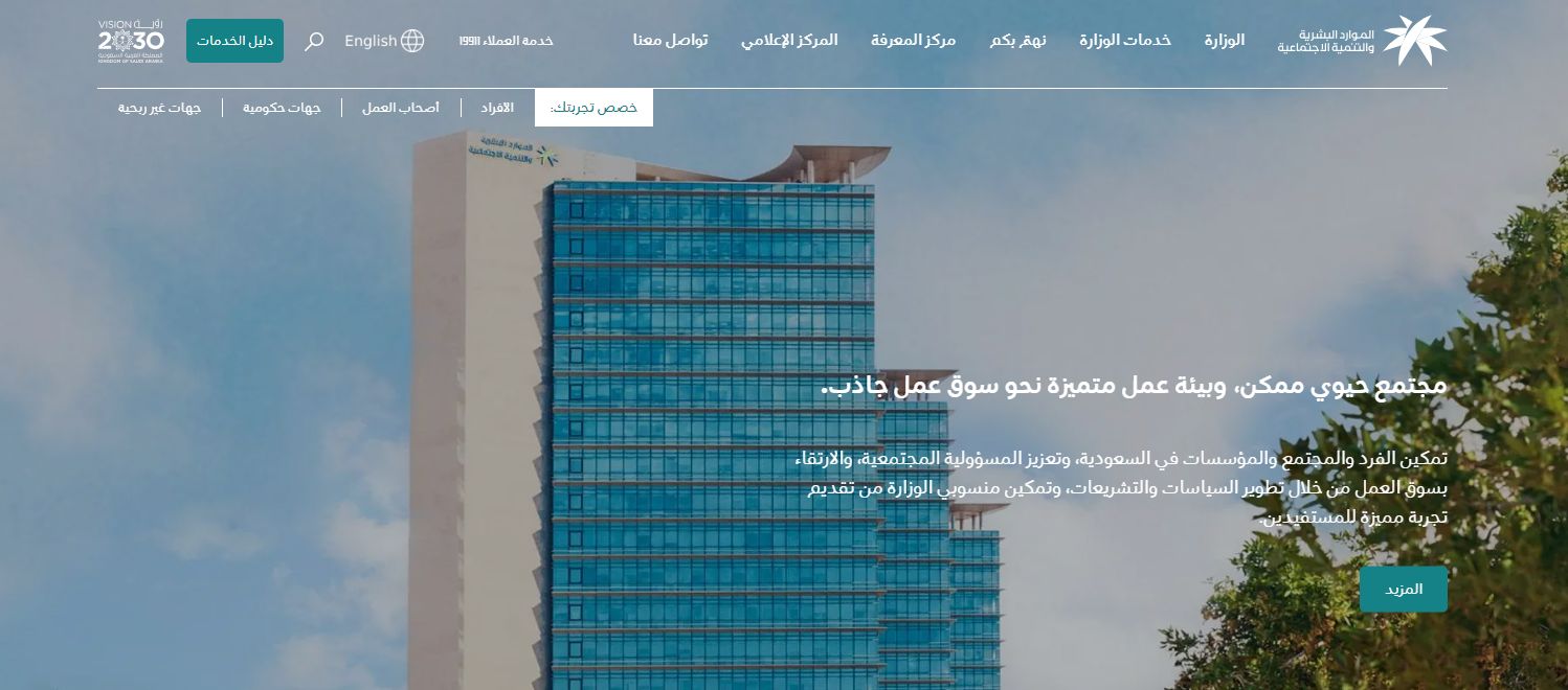 عبر الرابط المباشر | طريقة التسجيل في الضمان المطور والشروط الجديدة - موقع الخليج الان