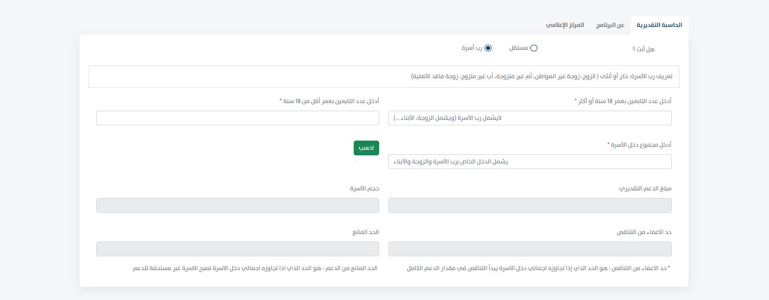 كم نصيب الفرد المستقل في حساب المواطن بعد التعديل؟ الموارد توضح - موقع الخليج الان
