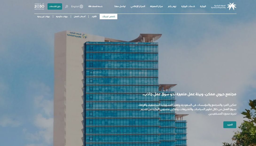 «التأمينات الاجتماعية» خطوات الاستعلام عن دعم ساند للعاطلين في المملكة - موقع الخليج الان