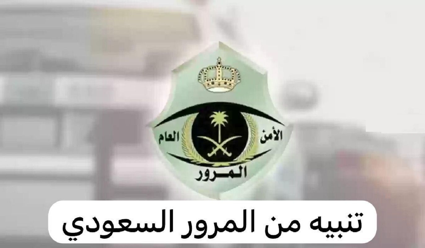 تم تثبيت المخالفة لعدم صحة الاعتراض ما معنى الرسالة؟ - موقع الخليج الان