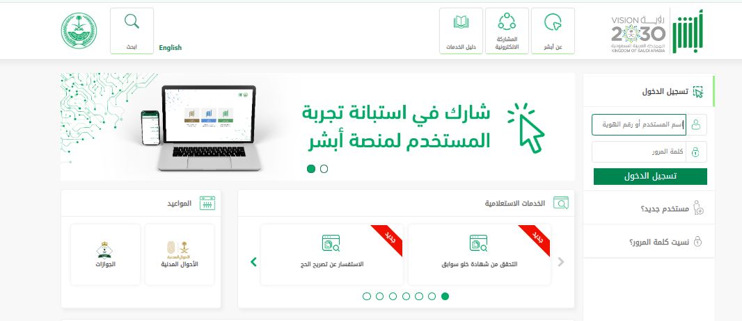 «المرور السعودي» هل يلزم طلب تمديد تخفيض المخالفات المرورية أم لا - موقع الخليج الان