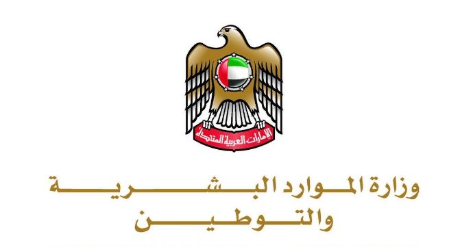 برابط مباشر.. خطوات الاستعلام عن رقم بطاقة العمل في الإمارات - موقع الخليج الان