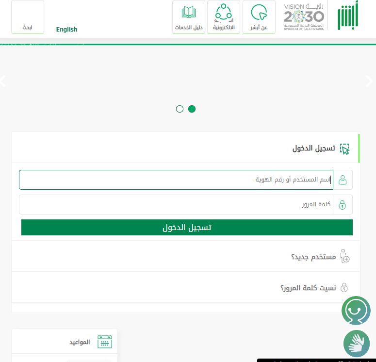 استعلم من هُنــــــا | الاستعلام عن رقم الحدود للمقيم عبر أبشر - موقع الخليج الان