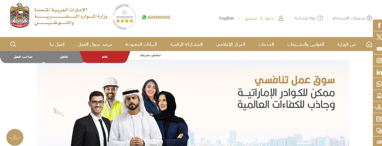 برابط مباشر.. خطوات الاستعلام عن رقم بطاقة العمل في الإمارات - موقع الخليج الان