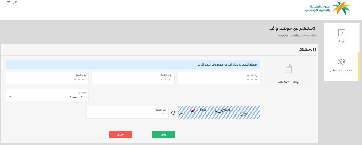 كيف أبلغ عن تغيب عامل منزلي؟! الحكومة تُجيب - موقع الخليج الان