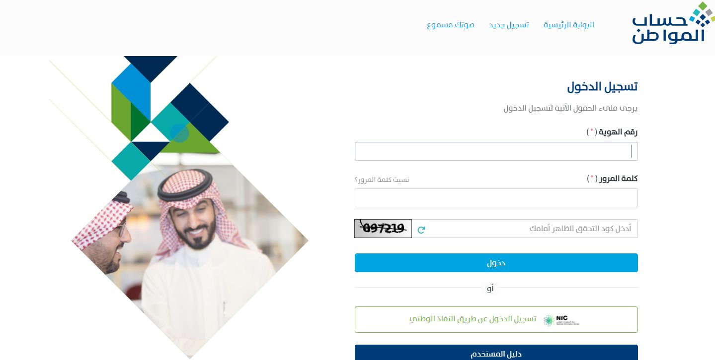 أسباب عدم أهلية الضمان الاجتماعي المطور .. 20 سبب للرفض - موقع الخليج الان
