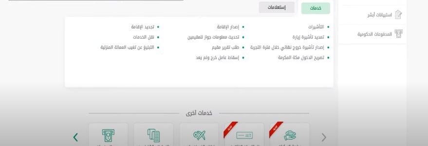 كيف أبلغ عن تغيب عامل منزلي؟! الحكومة تُجيب - موقع الخليج الان