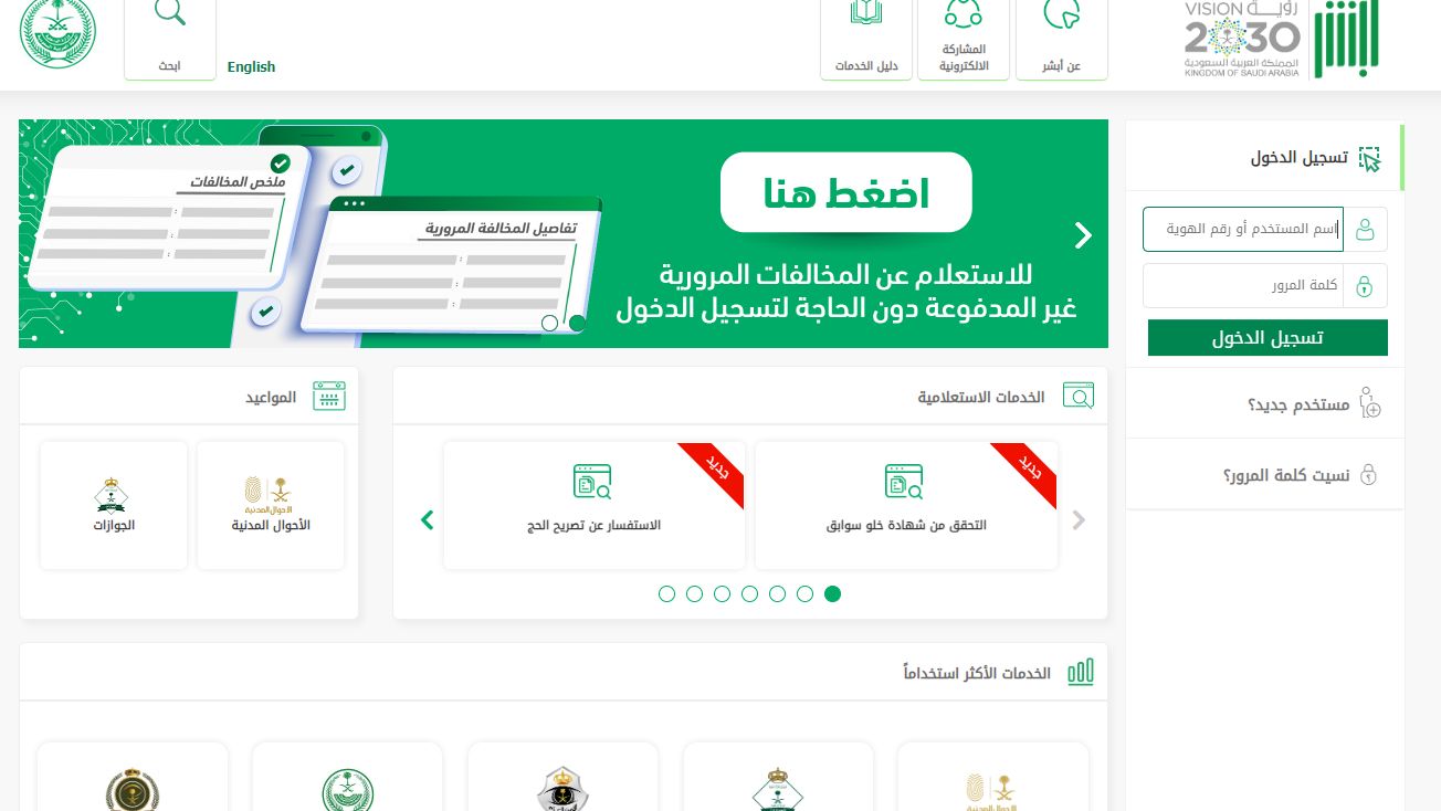 تم تثبيت المخالفة لعدم صحة الاعتراض ما معنى الرسالة؟ - موقع الخليج الان