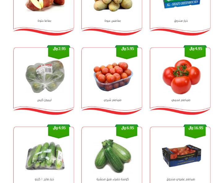 أقوى عروض العثيم في السعودية على الطازج والمعلبات واللحوم - موقع الخليج الان