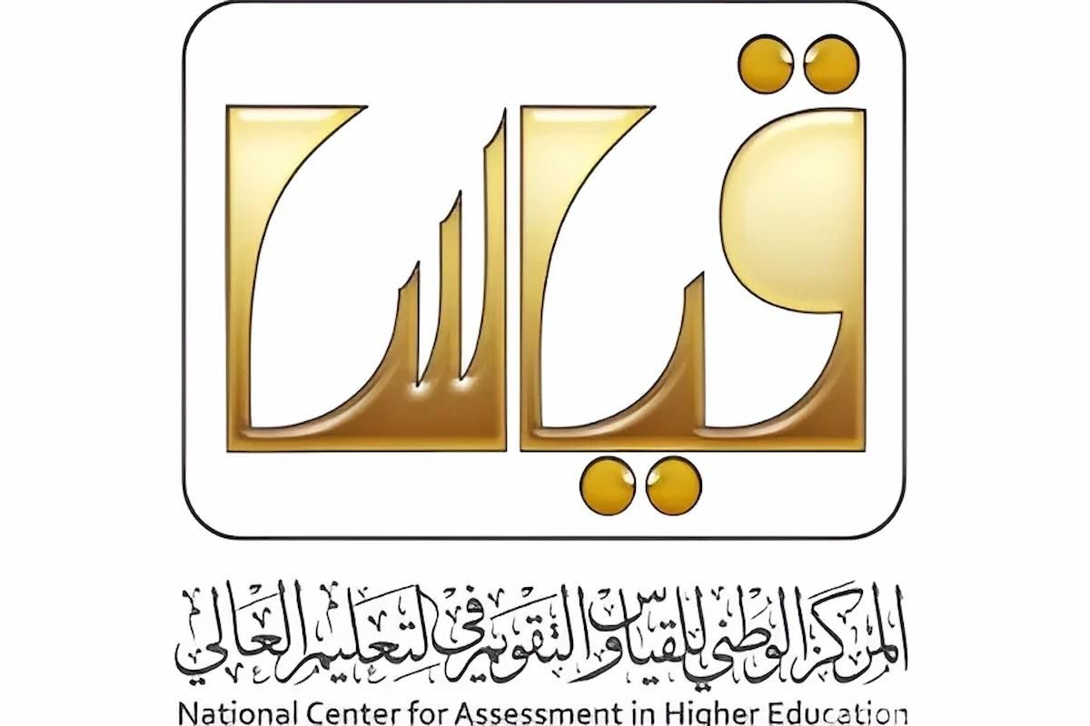 رسوم التسجيل المتأخر في اختبار التحصيلي الورقي 2024 وطريقة التسجيل - موقع الخليج الان