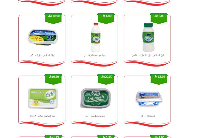 أقوى عروض العثيم في السعودية على الطازج والمعلبات واللحوم - موقع الخليج الان