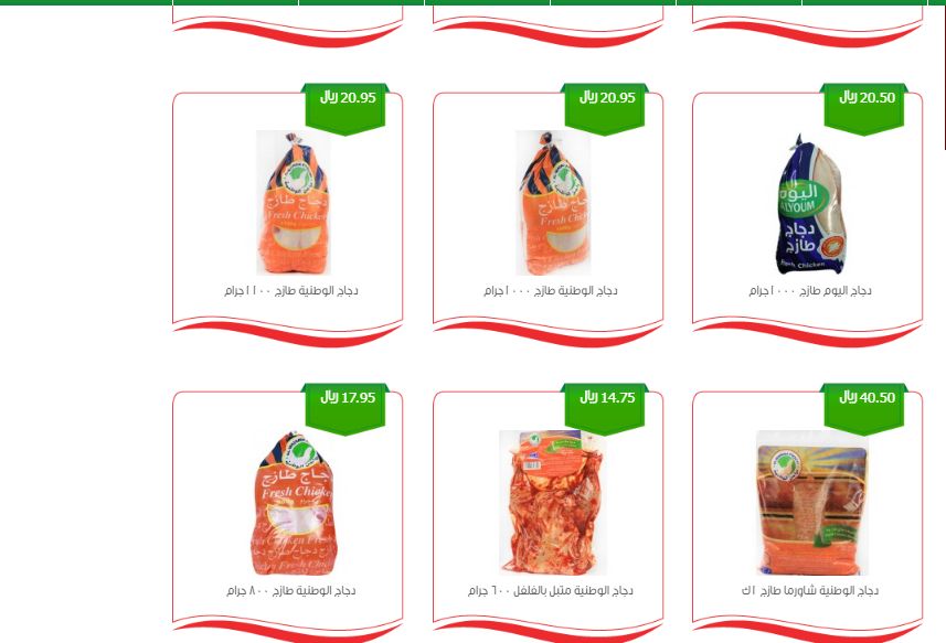 أقوى عروض العثيم في السعودية على الطازج والمعلبات واللحوم - موقع الخليج الان