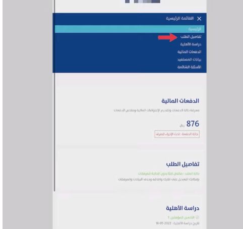 البرنامج يوضح .. شروط إضافة الابن كتابع في حساب المواطن 1445 والمتطلبات - موقع الخليج الان