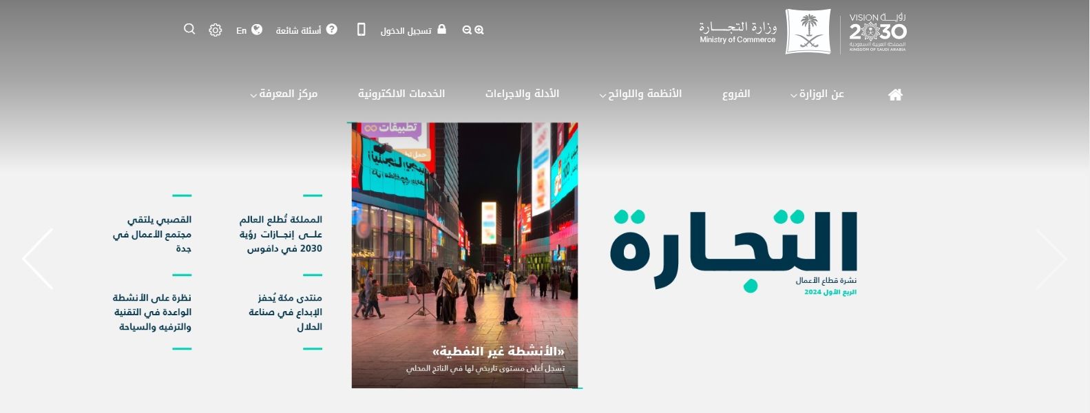 رقم السجل التجاري يبدأ بكم؟ وكيف أستعلم عنه؟ - موقع الخليج الان