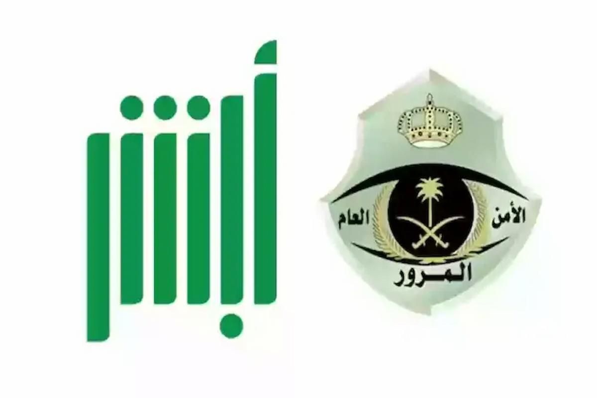 طباعة استمارة السيارة من أبشر.. الخطوات والشروط - موقع الخليج الان