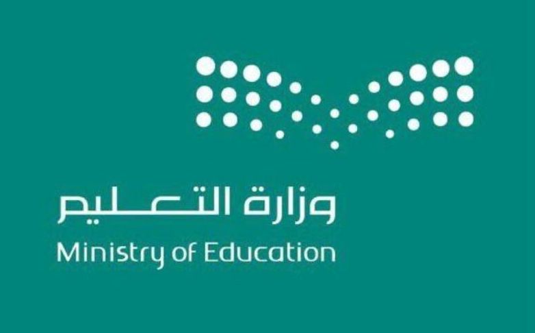 التقويم الدراسي لعام 1446 التعليم السعودي يقدم الجدول - موقع الخليج الان