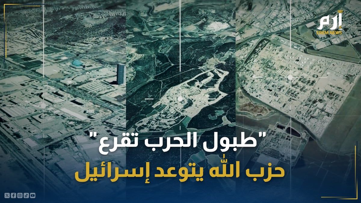 "طبول الحرب تُقرع".. حزب الله يتوعد إسرائيل ببث لقطات لمواقع "حساسة"
