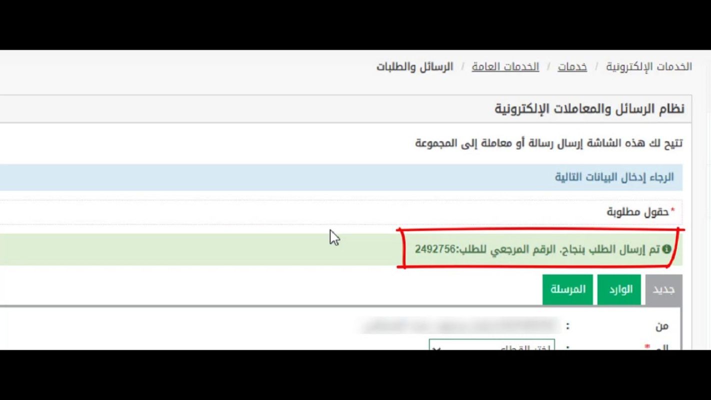 أهم الشروط والإجراءات المطلوبة لبلاغ تغيب العمالة المنزلية عن العمل في السعودية - موقع الخليج الان